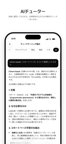 UnivAI：AIで効率的に勉強 のスクリーンショット