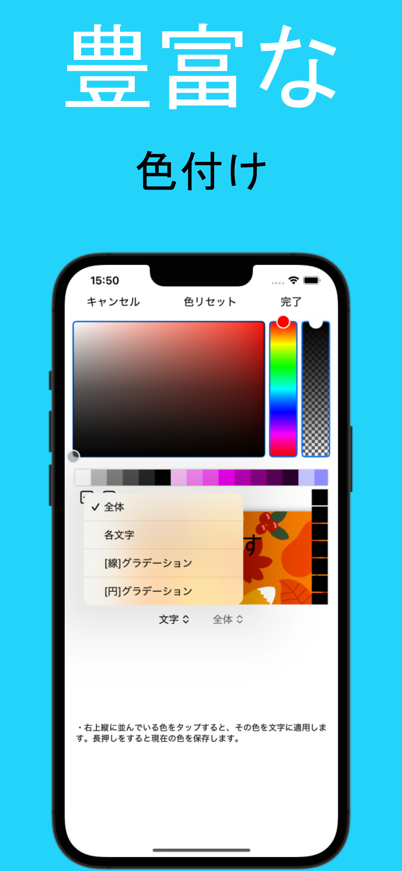 写真ぷらす - 写真文字入れ screenshot 5