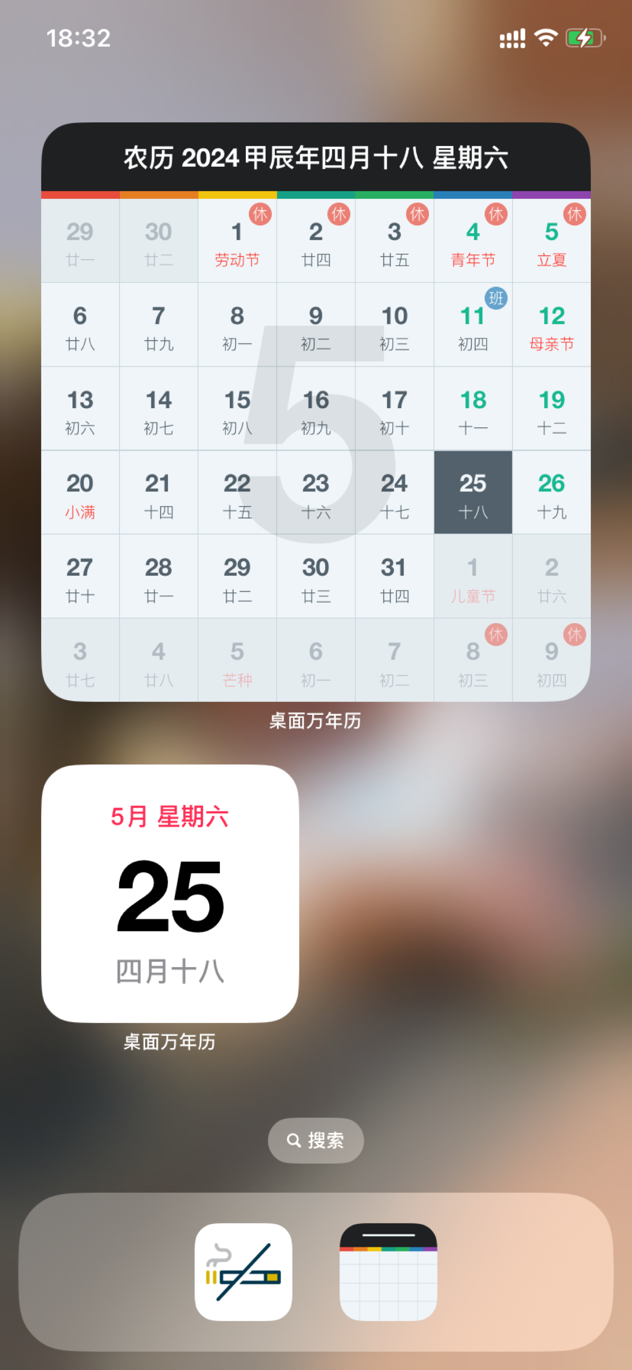 桌面万年历-简洁漂亮的桌面月历小组件