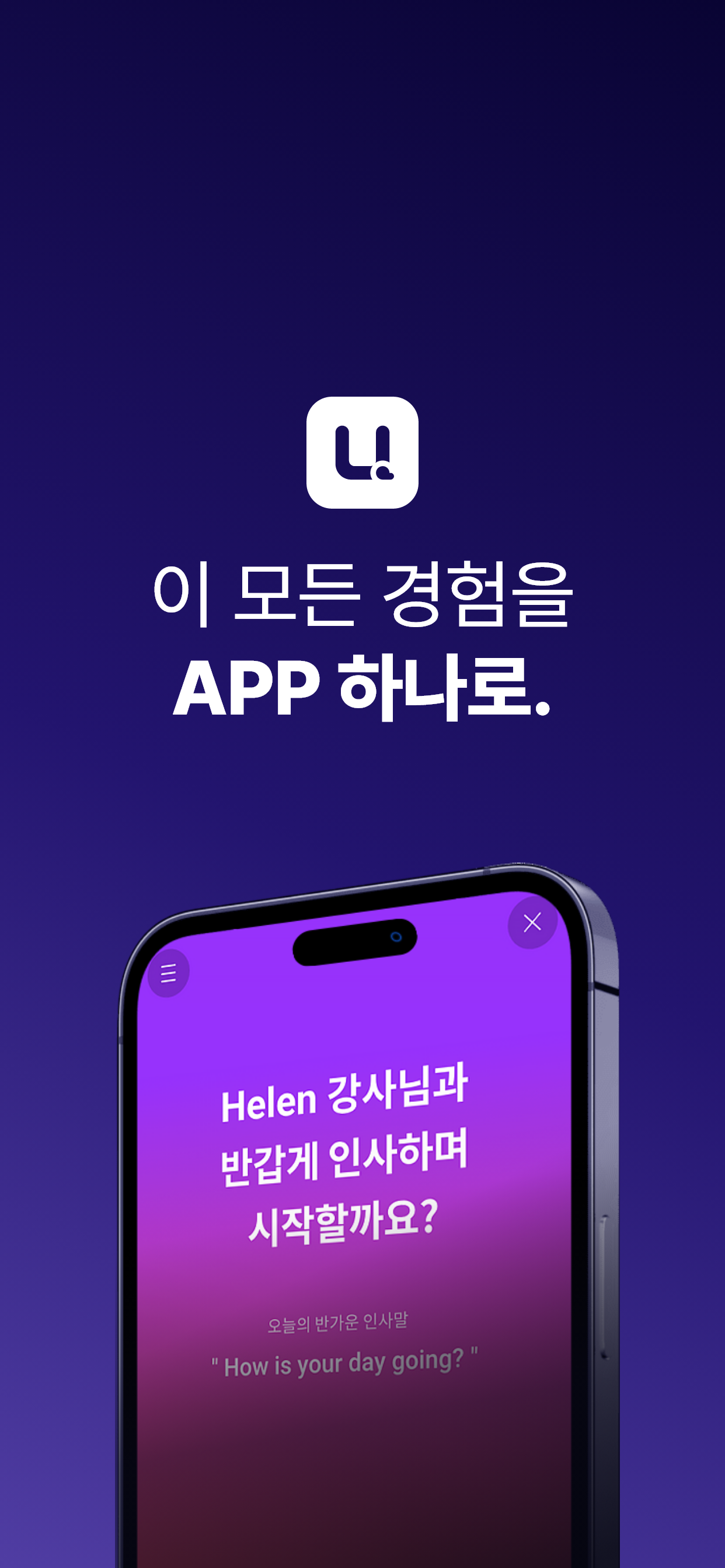민병철유폰 - 전화영어·화상영어 1위