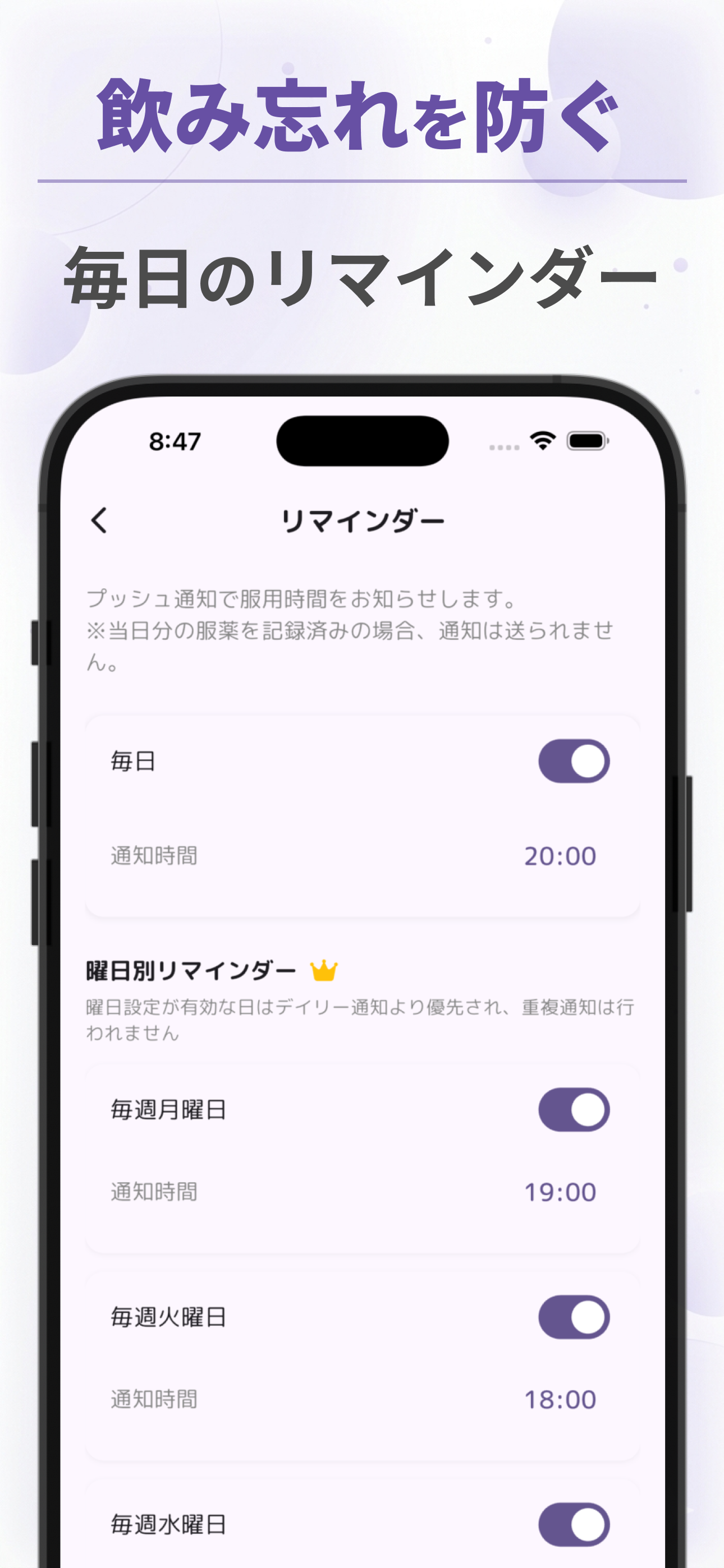 舌下免疫サポート
