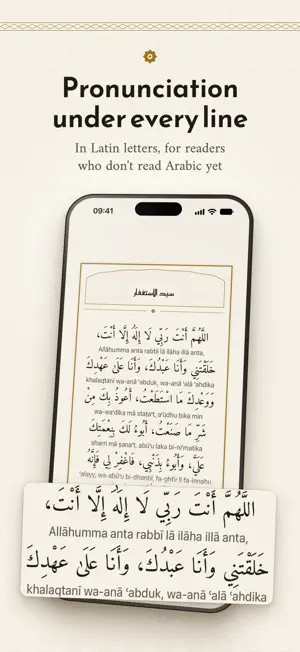 Dua Reel – Duas & Dhikr screenshot 2