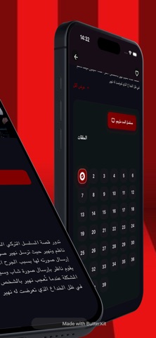 قصة عشق - المسلسلات التركية iPhone screenshot 4