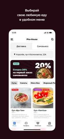 Pho-House · Вьетнамская кухня screenshot