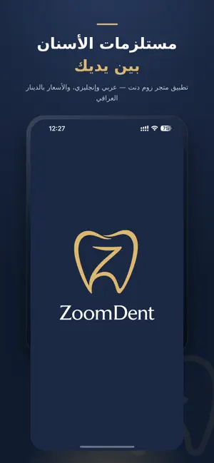 Zoom Dent screenshot 3