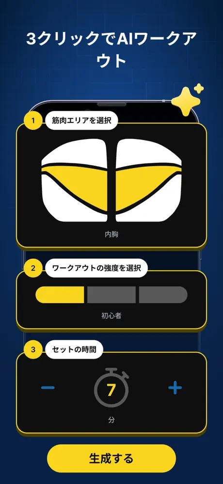 P4P Chestify screenshot 2