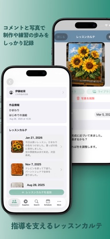 AteLog screenshot