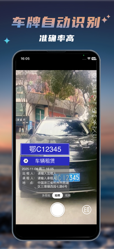 金标水印相机 - 时间地点经纬度天气真实打卡拍摄 screenshot 5