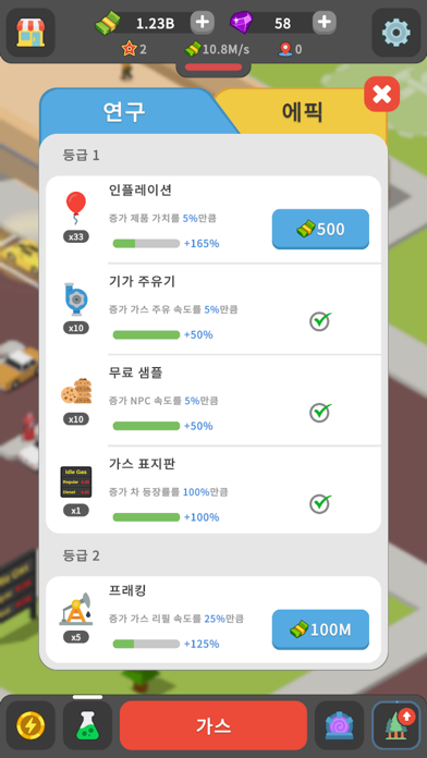 Idle Gas Station Tycoon iOS Mod IPA screenshot 3 - iOS game interface