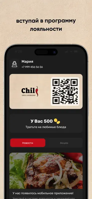 CHILI grill & burgers screenshot 2