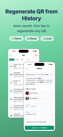 QSnap - QR Reader & Transfer Screenshot 4 of 5