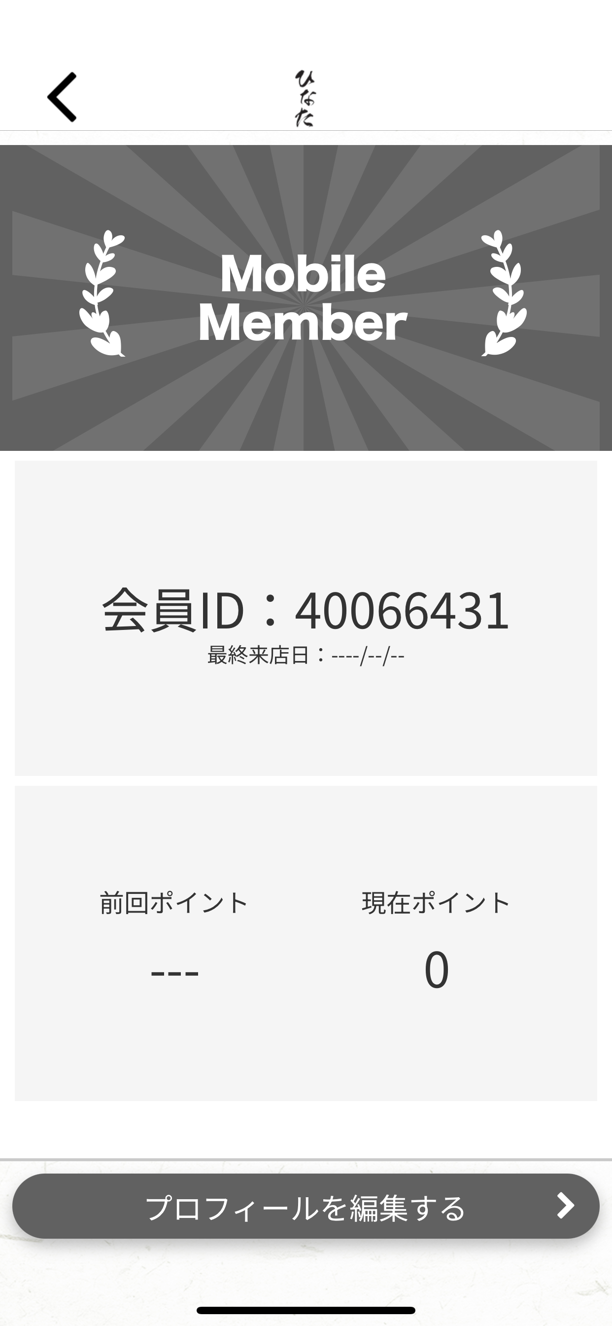 居酒屋ひなた screenshot 3