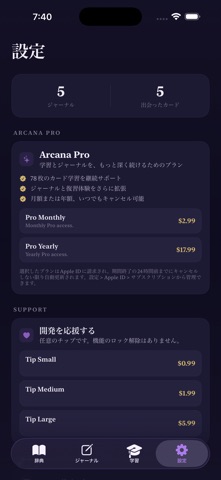 Arcana - タロット学習帳 screenshot