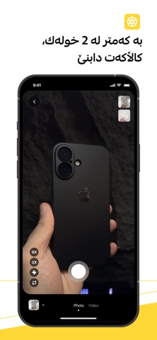Bifrosha screenshot