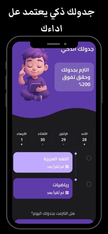 منصة افق التعليمية screenshot