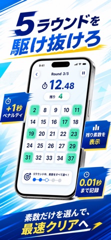 PrimeRush Battle Screenshot 1 of 3