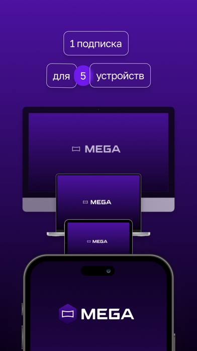 Mega|TV Screenshot