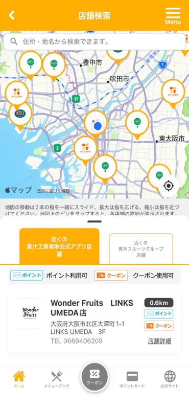 果汁工房果琳公式アプリ screenshot 3 of 3