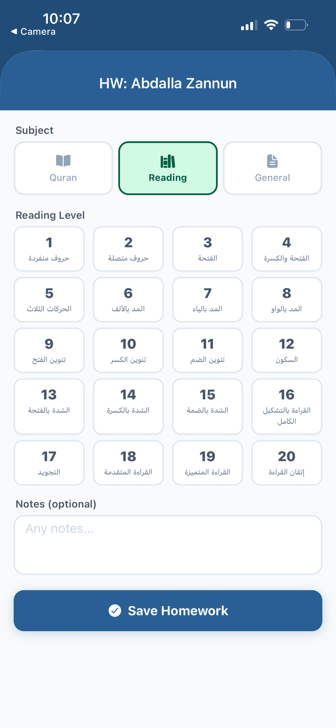 NIBRAS screenshot 7