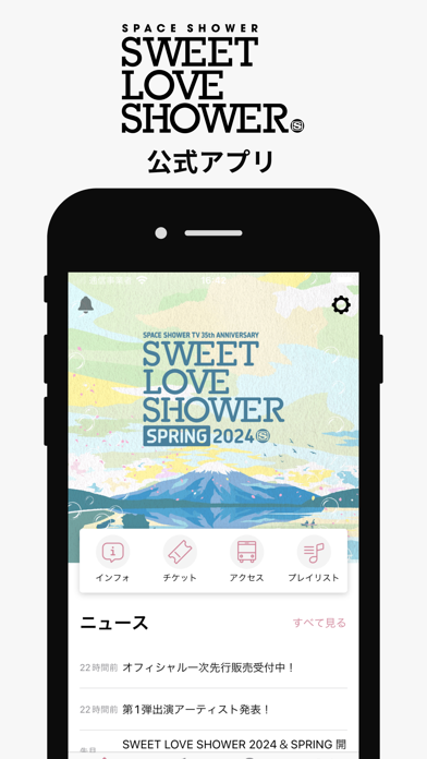 SWEET LOVE SHOWERのおすすめ画像1