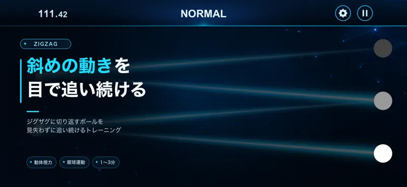 THE眼球トレーニング〜見るだけ動体視力アップ〜 screenshot 3 of 7