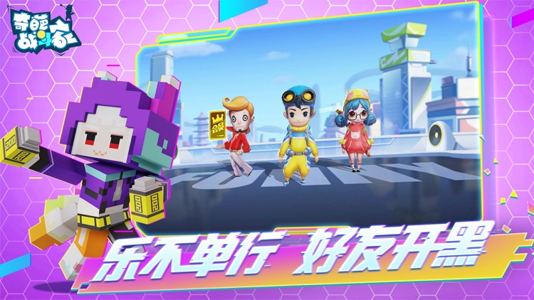 奇葩战斗家 screenshot-3