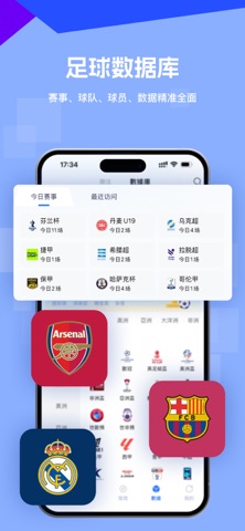 球探Goal-专业足球直播比分 screenshot