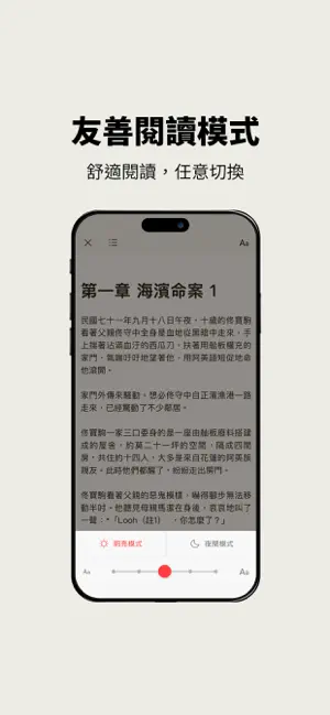 鏡文學 screenshot 4