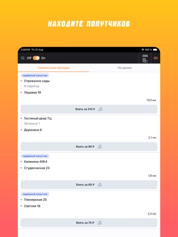 АвтоЛига Драйв iPad screenshot 1