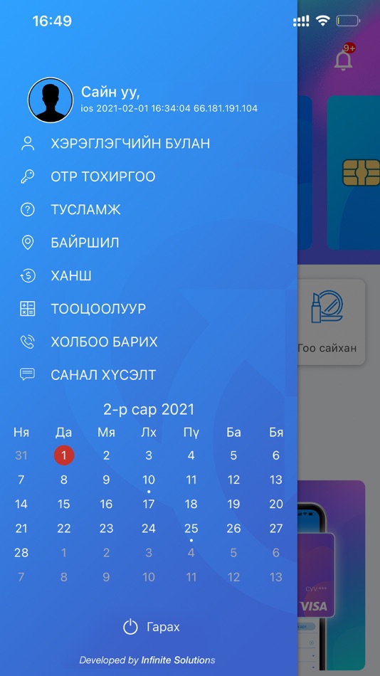 #6. TDB Online (iOS) 来自: Trade and Development Bank of Mongolia