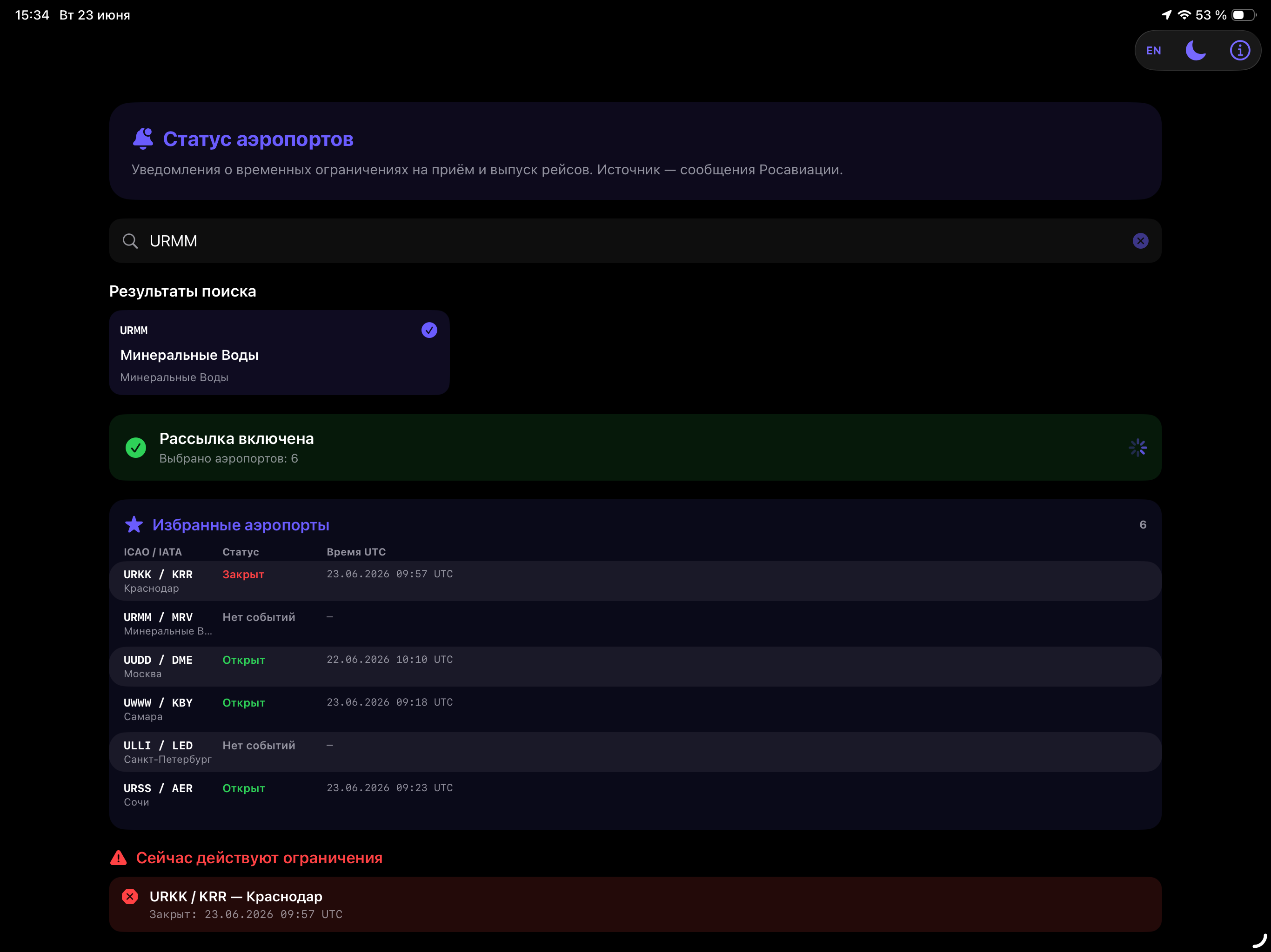 Airport Status screenshot 7