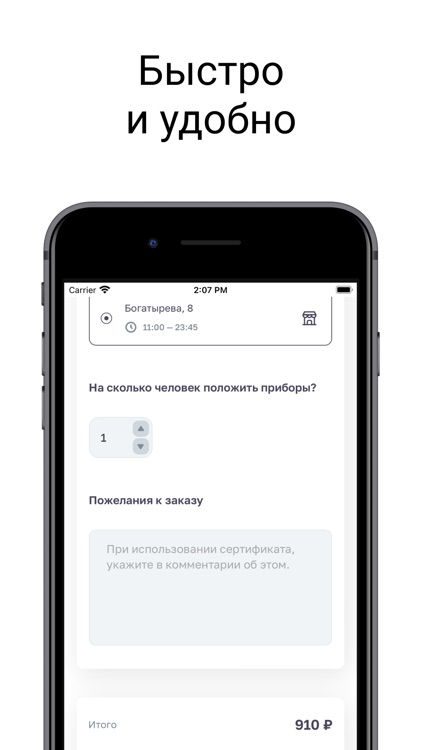 Панда и Журавль: доставка
