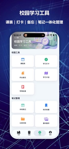 应用截图 4