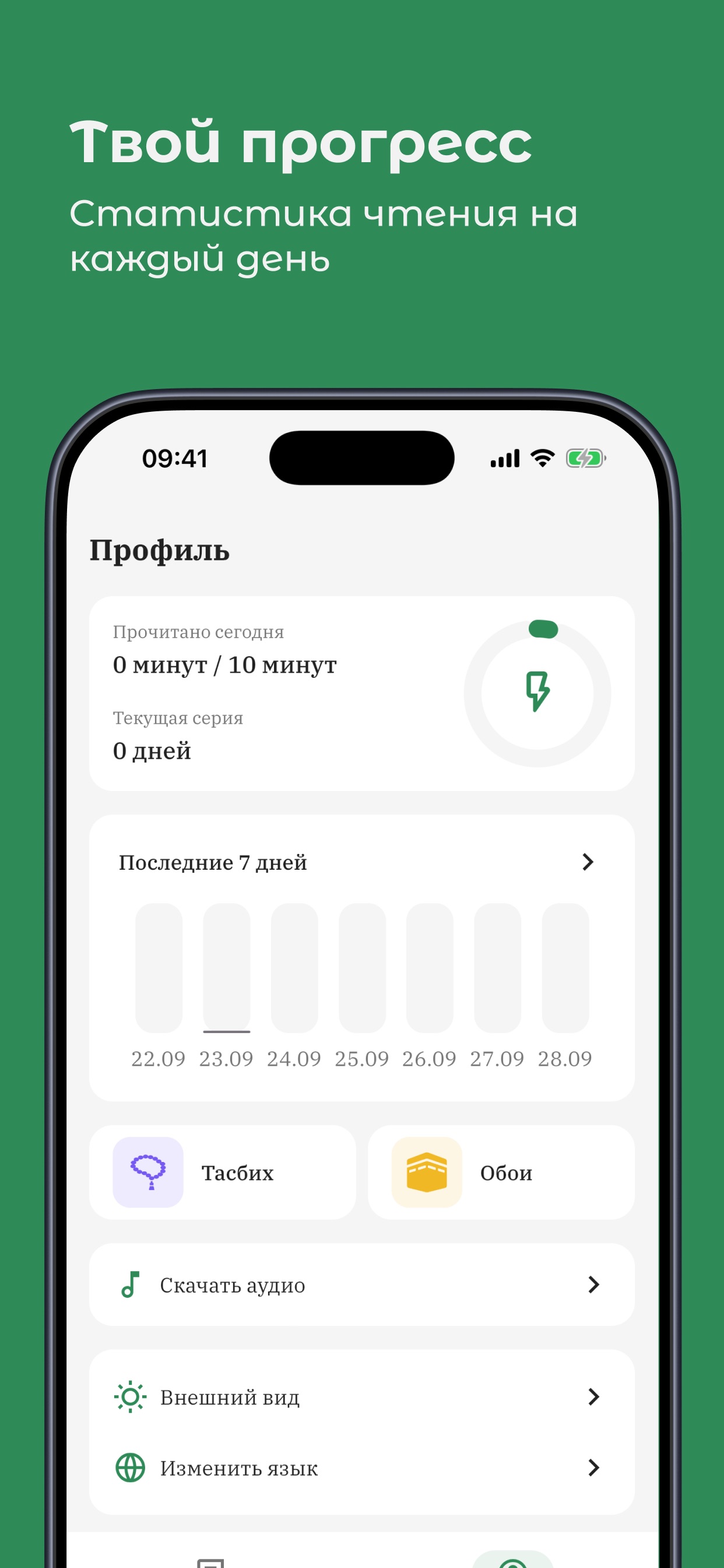 Screenshot 4 of Коран 114 сур: Аудио и Перевод