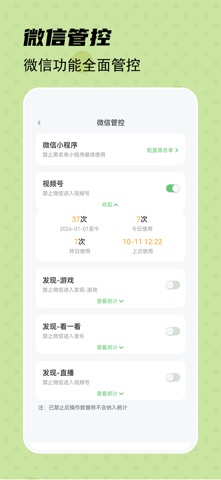 守护宝家长端 screenshot