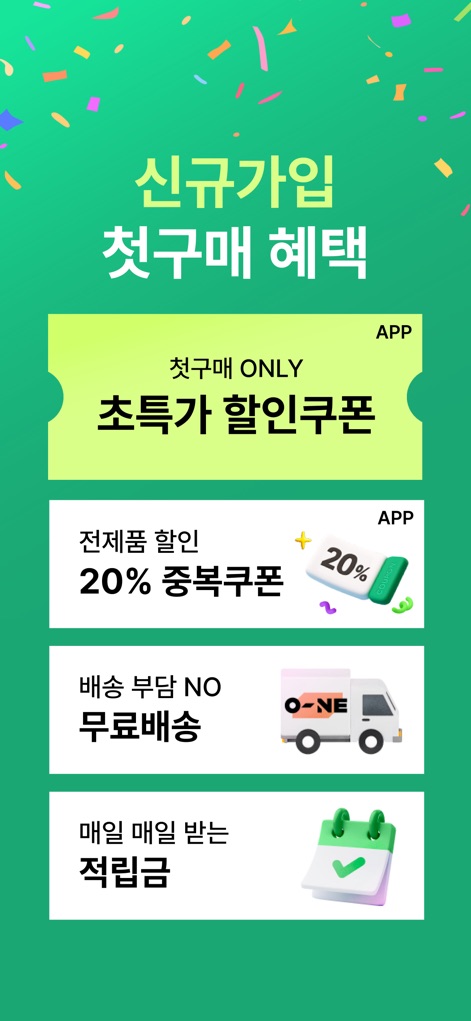 CJ더마켓 - New users can discover immediate value with special discount coupons and complimentary free delivery on their initial purchases.