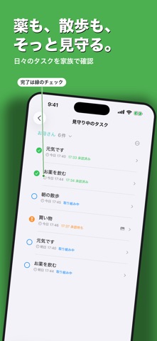 TaskConnect - Parent Check-In Screenshot 5 of 6