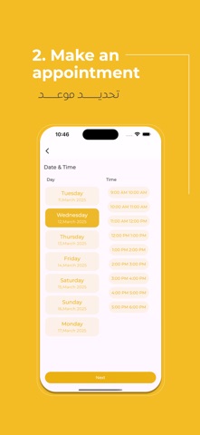At Hand - ات هاند screenshot