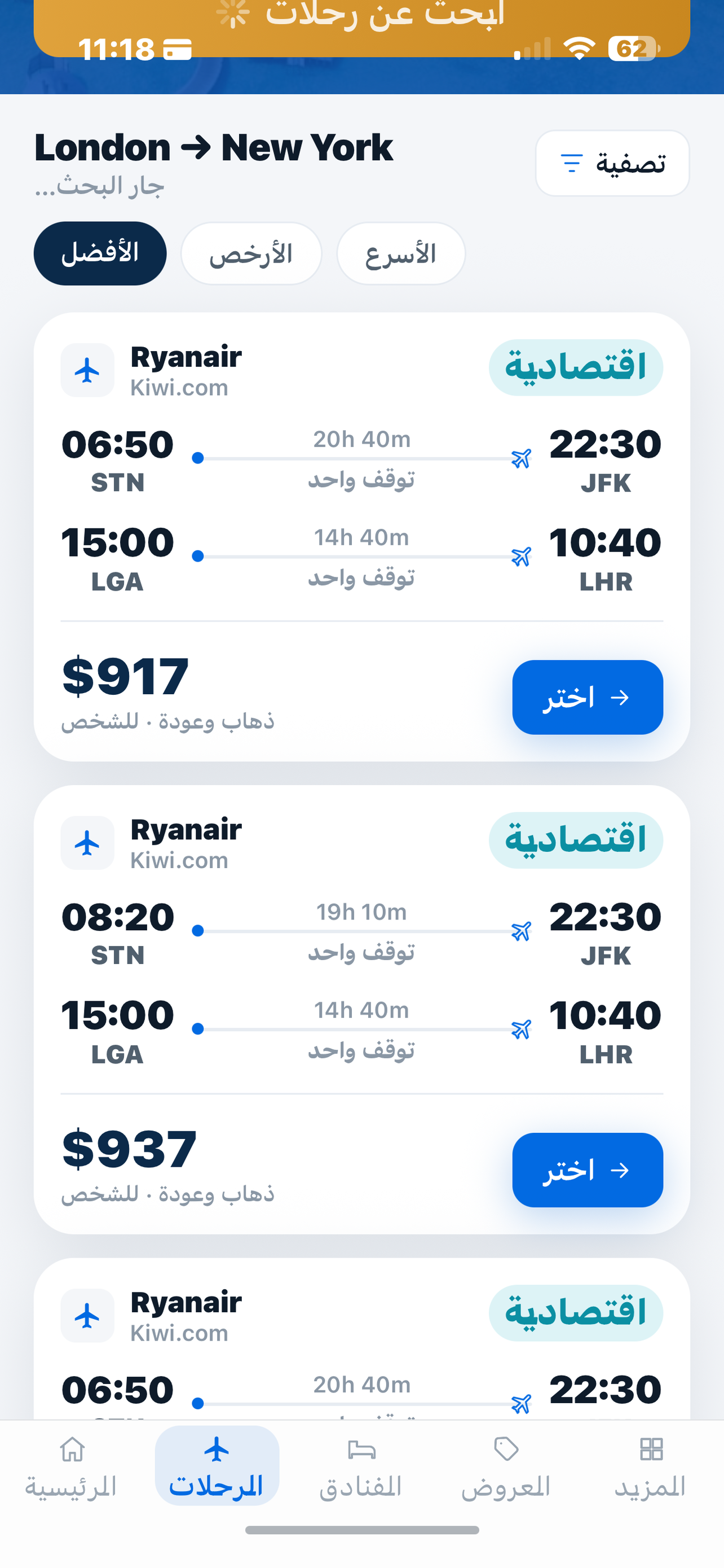 FlyDoha screenshot 5