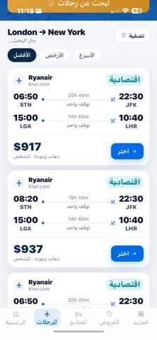 FlyDoha screenshot