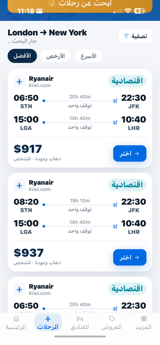 FlyDoha Screenshot 4 of 8