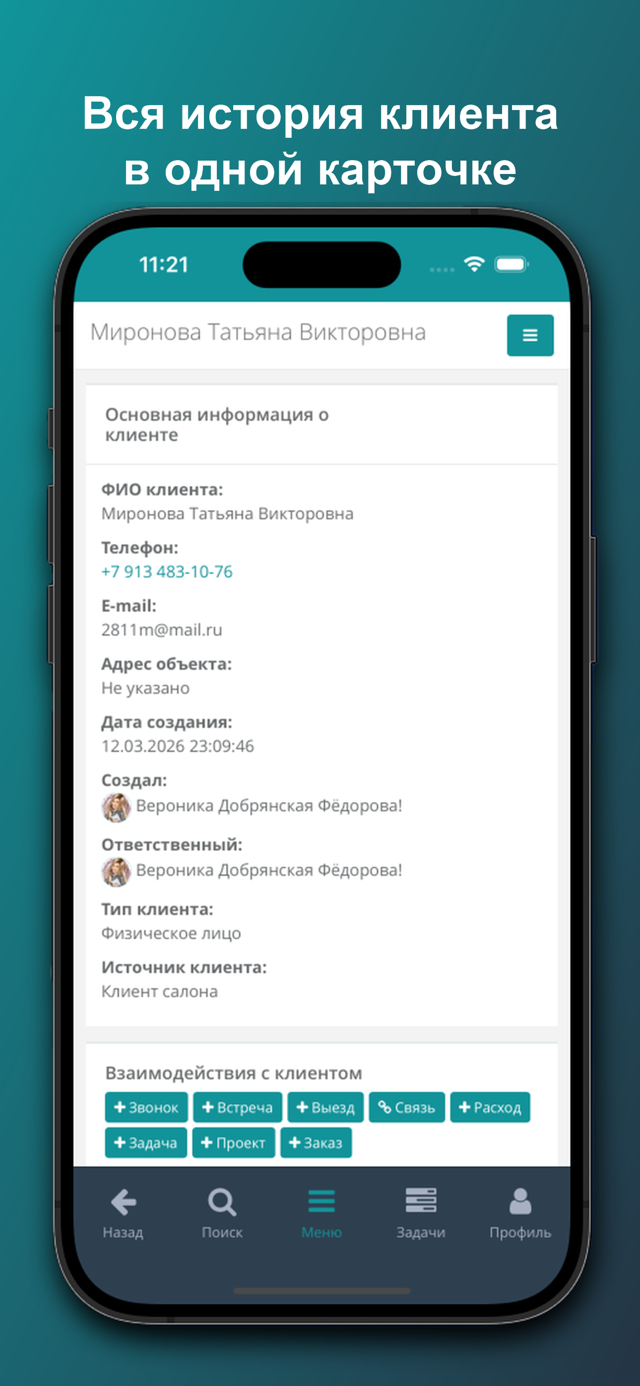 CURS24 screenshot 7