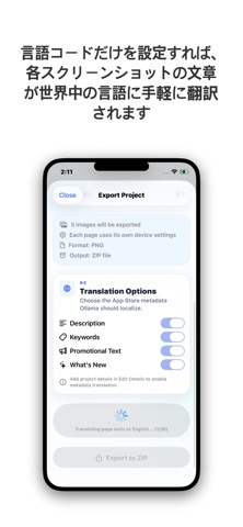 Screenshot (App) Maker のスクリーンショット