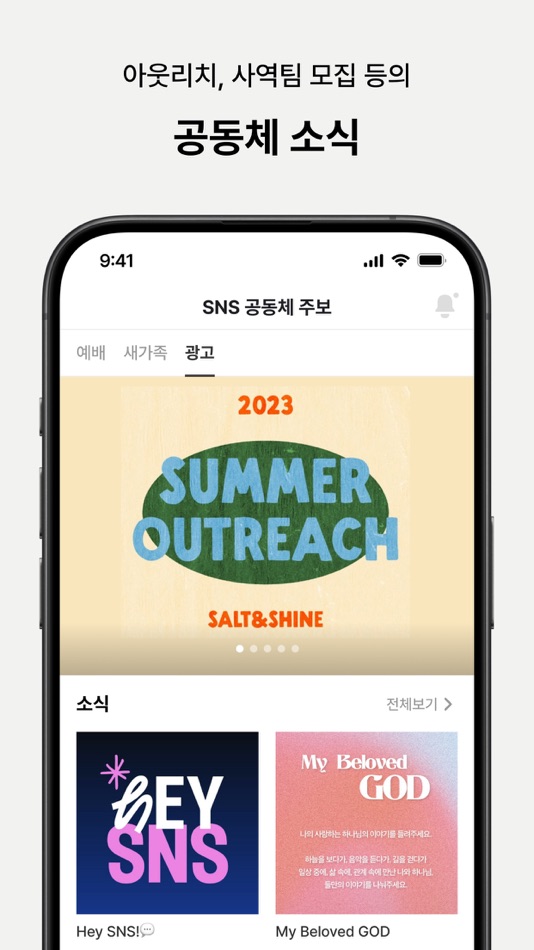 #3. 아이윌 I Will (iOS) 由: Seungho Hong