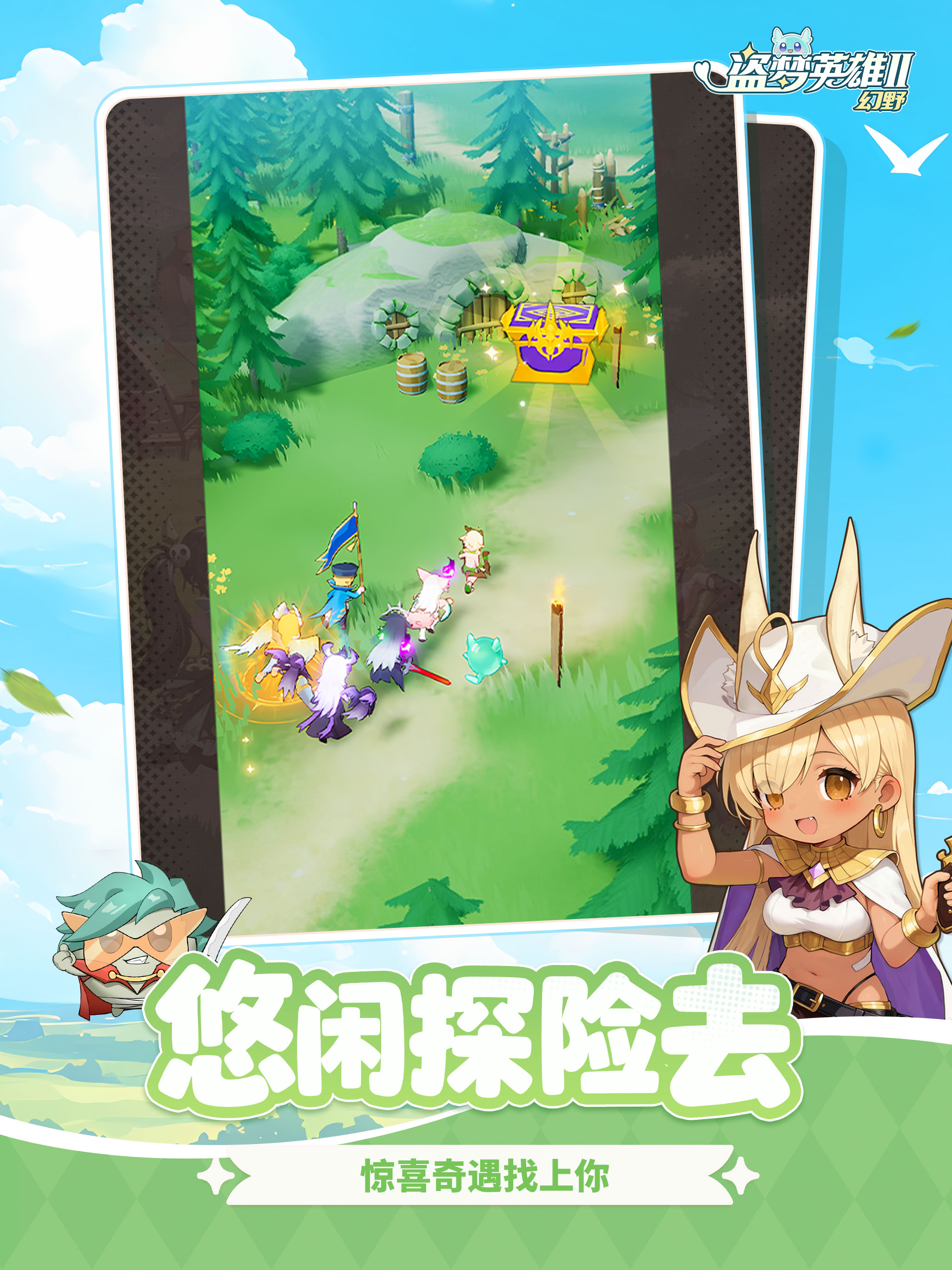 盗梦英雄2:幻野 screenshot 9
