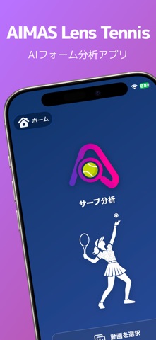 AIMAS Lens Tennis screenshot