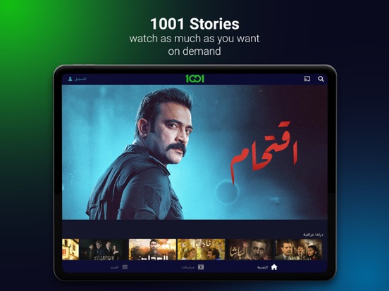 Screenshot #6 pour 1001