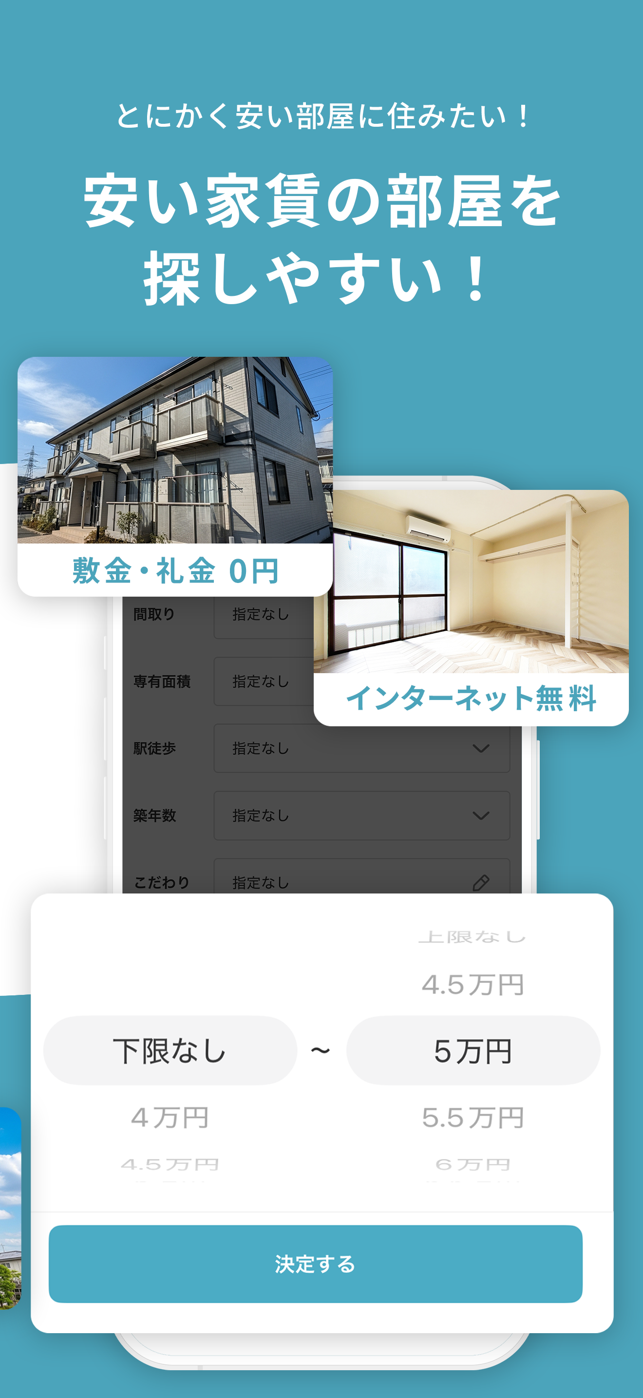 賃貸物件検索 カナリー(Canary‪)‪‬‬物件探しアプリ screenshot 6