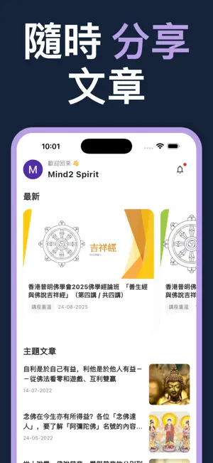健身健心 - 身心襌 screenshot 4