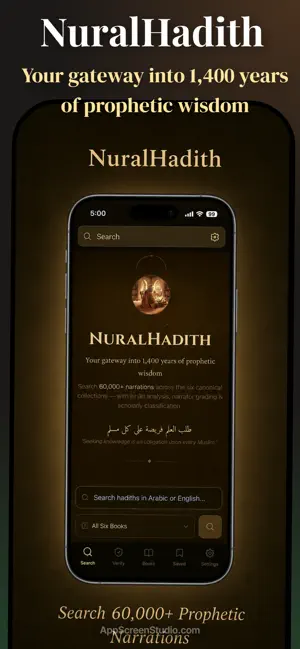 Nuralhadith screenshot 1